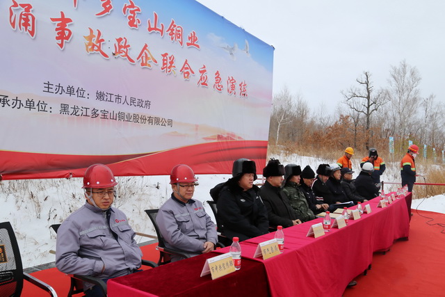 多寶山銅業(yè)開展2019年嫩江市尾礦庫管涌事故政企聯(lián)動應急演練 (5)-640.JPG