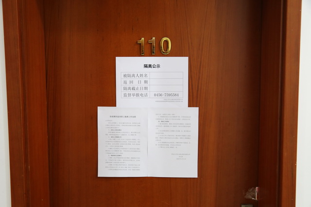 堅守崗位　全員戰(zhàn)疫 (2)640.JPG